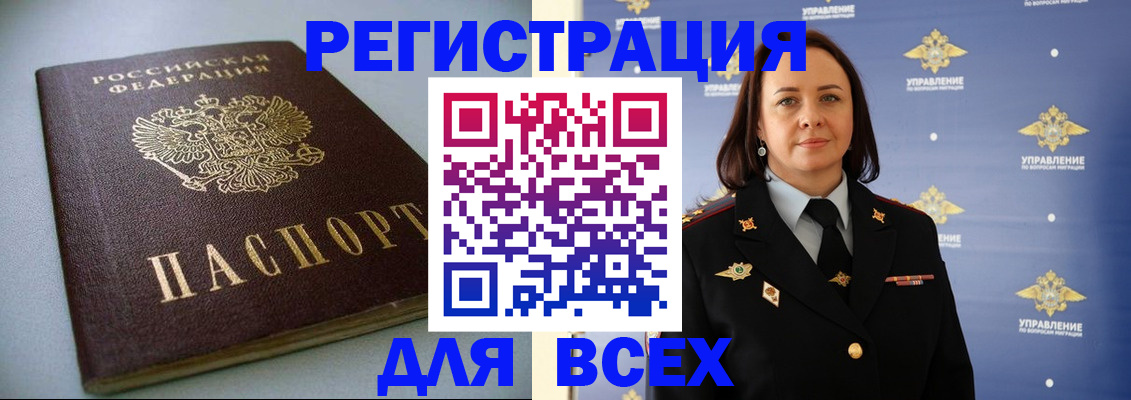 прописка ребенка в Узловой