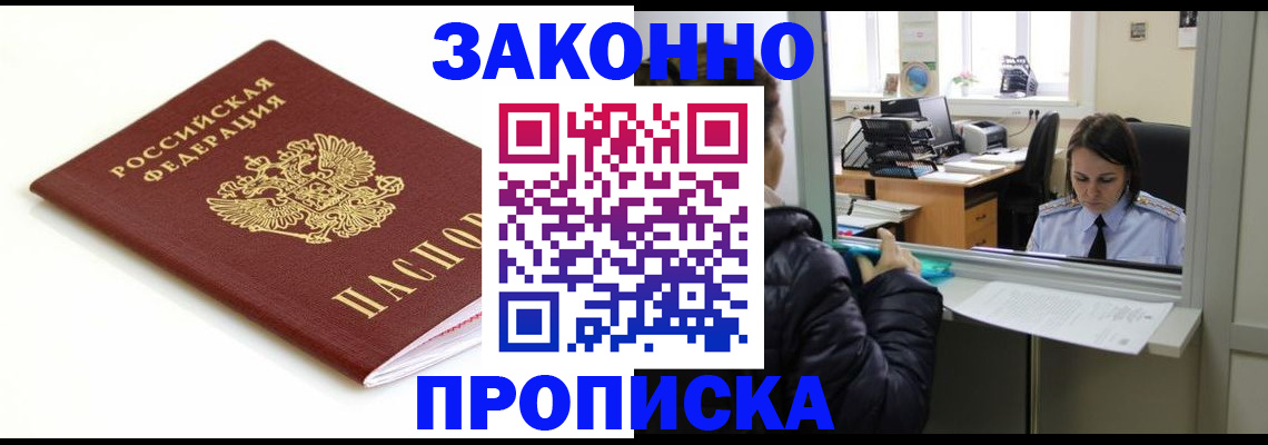 временная регистрация собственник в Узловой