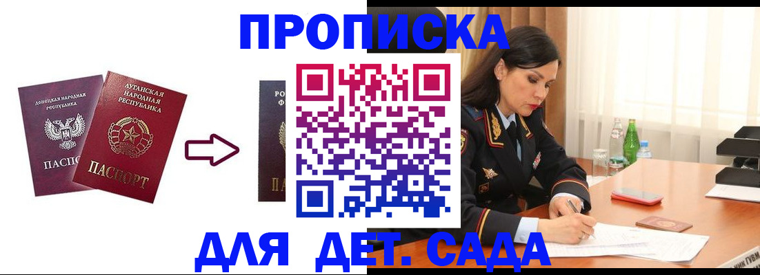 временная регистрация в квартире в Узловой