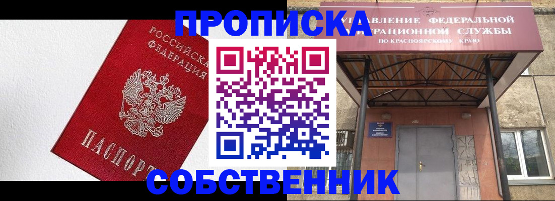 прописка для военкомата в Узловой